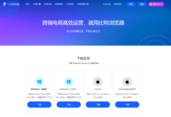 比特浏览器的云手机通常能模拟安卓运行环境，能安装并运行多数Android应用与网页，但具体能力与版本、镜像、是否支持Google服务、硬件权限和性能有关。建议查看官方说明与权限页，或亲测目标应用以确认兼容性。若需Google Play或摄像头、蓝牙直通，常受限；付费版功能更完善。网络延迟也会影响体验哦