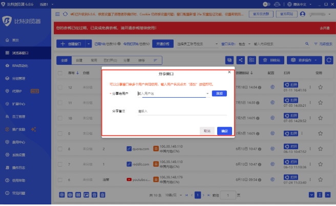 比特浏览器的新手视频教程通常在官方渠道发布：官网的帮助/支持页、应用内“新手指南/教程”与官方视频频道（如哔哩哔哩或YouTube）。若找不到可在设置里打开“帮助与反馈”，或在官网“资源/学习中心”检索，并关注官方公众号与社区，检查版本与地区限制，必要时联系官方客服索取最新地址或私信获取链接等可用