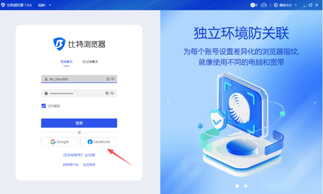 要在比特浏览器的代理高级设置里改 DNS，先判断当前是让浏览器走系统解析还是浏览器内置的 DNS（比如 DoH/DoT）。在设置里找到“代理”或“网络”相关的高级选项，选择“自定义 DNS”或开启“DNS over HTTPS”，填写你要用的 DNS IP（如 1.1.1.1、8.8.8.8）或 DoH 模板（如 https://dns.google/dns-query），保存并重启。若同时使用代理/ SOCKS5/ VPN，要确认 DNS 是否由代理端远程解析，否则需勾选“通过代理解析 DNS”或改系统 DNS，并在修改后清除 DNS 缓存和做解析测试（nslookup/dig），排查 DNS 泄露与缓存问题。下面按场景、命令和常见故障全展开讲。