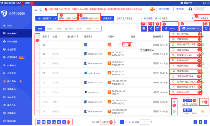 要用比特浏览器的Cookie自动填写，先在“设置-隐私与安全”里允许网站保存Cookie并打开自动填写/表单管理，访问并登录目标站点时选择保存，之后浏览器会根据域名匹配自动注入；必要时可用内置或扩展的Cookie管理功能导入导出并设置例外和清理策略以保证安全。
